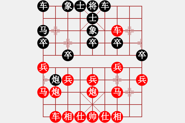 象棋棋譜圖片：蝕骨深情 - 步數(shù)：20 