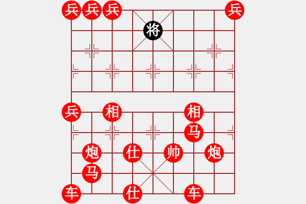 象棋棋譜圖片：蝕骨深情 - 步數(shù)：430 