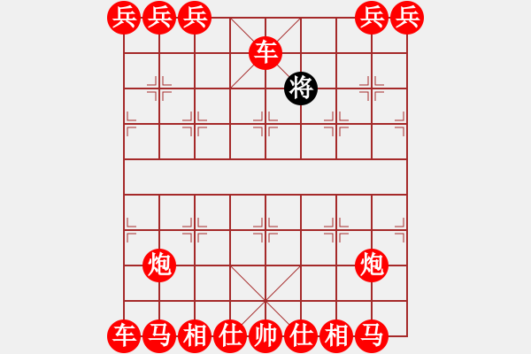 象棋棋譜圖片：蝕骨深情 - 步數(shù)：527 