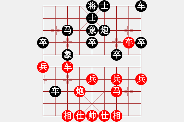 象棋棋譜圖片：四步上籃(9段)-和-總受傷(月將) - 步數(shù)：30 