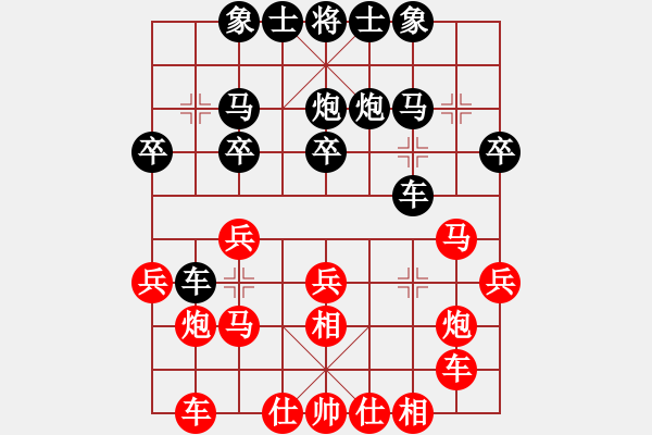 象棋棋譜圖片：天使情人(日帥)-負(fù)-聽濤洋山(月將) - 步數(shù)：20 