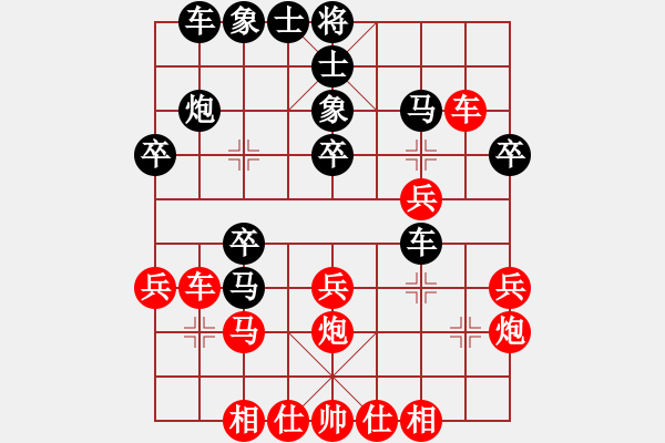 象棋棋譜圖片：古越棋霸(6段)-負(fù)-名劍之蝶舞(3段) - 步數(shù)：30 