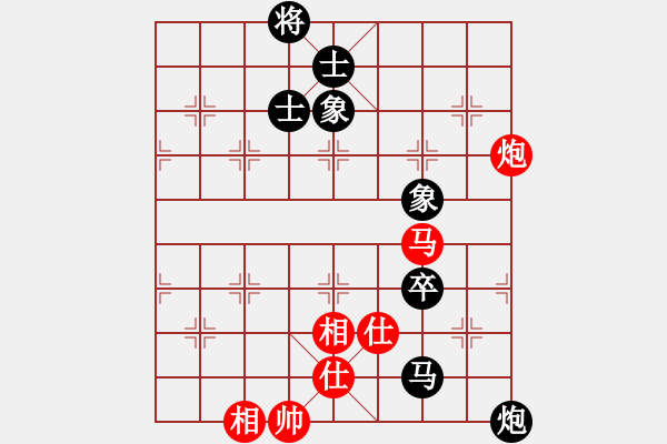 象棋棋譜圖片：蓋聶與衛(wèi)莊(9星)-和-元芳滅華山(9星) - 步數(shù)：160 