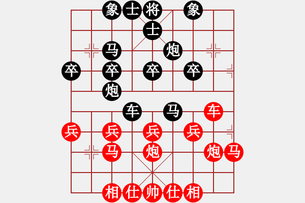 象棋棋譜圖片：橫才俊儒[292832991] -VS- 誰(shuí)是誰(shuí)的誰(shuí)[738227186] - 步數(shù)：30 