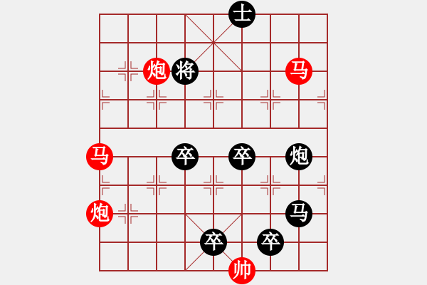 象棋棋譜圖片：《雅韻齋》【 駟馬難追 】☆ 秦 臻 擬局 - 步數(shù)：0 