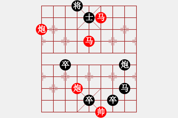 象棋棋譜圖片：《雅韻齋》【 駟馬難追 】☆ 秦 臻 擬局 - 步數(shù)：20 