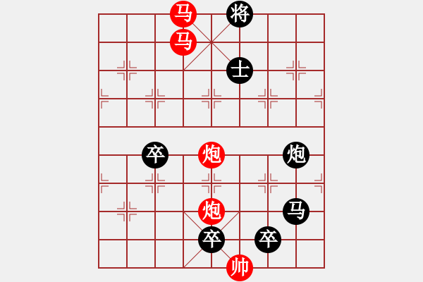 象棋棋譜圖片：《雅韻齋》【 駟馬難追 】☆ 秦 臻 擬局 - 步數(shù)：51 