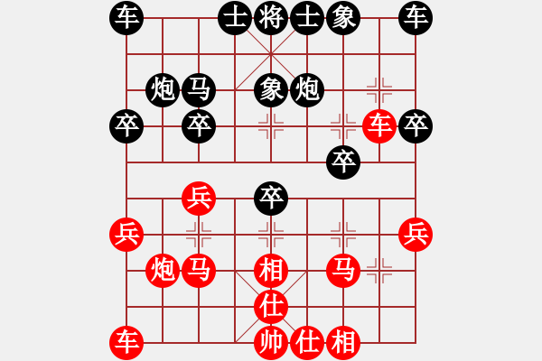 象棋棋譜圖片：漫步云端[紅] -VS-帥款 [黑] - 步數(shù)：20 