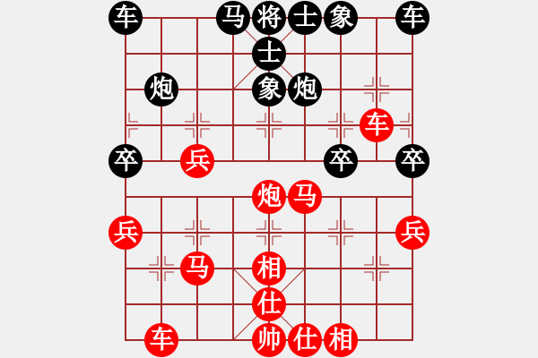 象棋棋譜圖片：漫步云端[紅] -VS-帥款 [黑] - 步數(shù)：30 