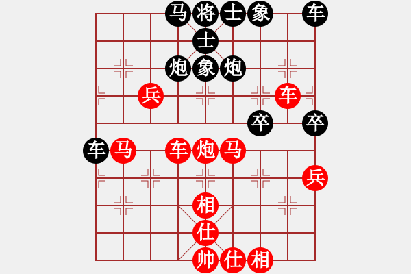 象棋棋譜圖片：漫步云端[紅] -VS-帥款 [黑] - 步數(shù)：40 