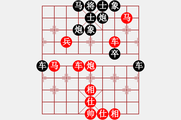 象棋棋譜圖片：漫步云端[紅] -VS-帥款 [黑] - 步數(shù)：50 