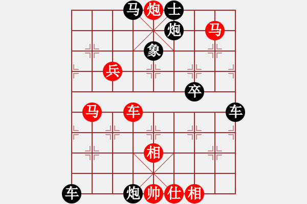 象棋棋譜圖片：漫步云端[紅] -VS-帥款 [黑] - 步數(shù)：57 