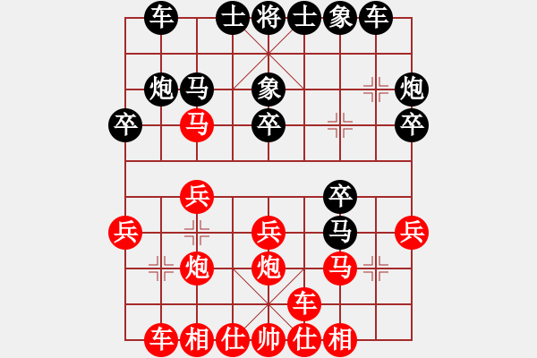 象棋棋譜圖片：巨蟹座迪克(9段)-勝-嶺南之星(6段) - 步數(shù)：20 