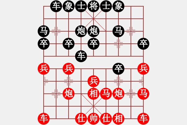 象棋棋譜圖片：阿拉寧波人[紅] -VS- 背影[黑] - 步數(shù)：20 