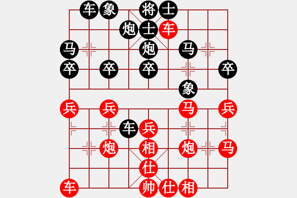 象棋棋譜圖片：阿拉寧波人[紅] -VS- 背影[黑] - 步數(shù)：30 