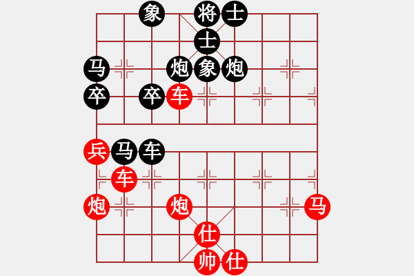 象棋棋譜圖片：阿拉寧波人[紅] -VS- 背影[黑] - 步數(shù)：70 