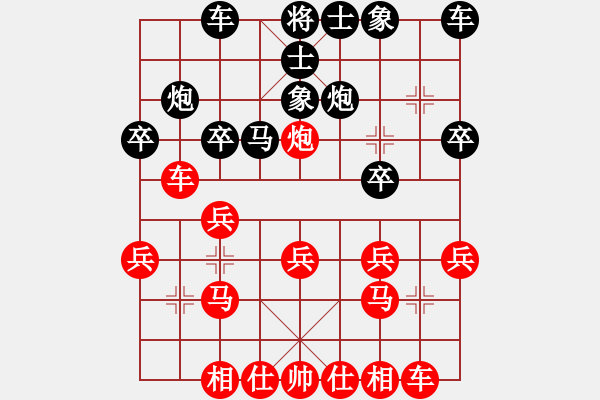 象棋棋譜圖片：西點(diǎn)文子[紅] -勝- 丁二烯1234[黑] - 步數(shù)：20 