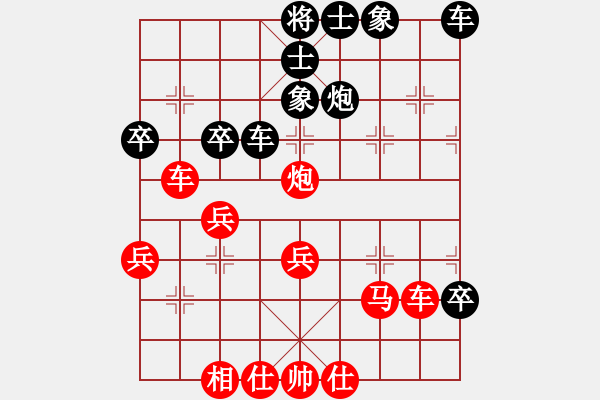 象棋棋譜圖片：西點(diǎn)文子[紅] -勝- 丁二烯1234[黑] - 步數(shù)：40 