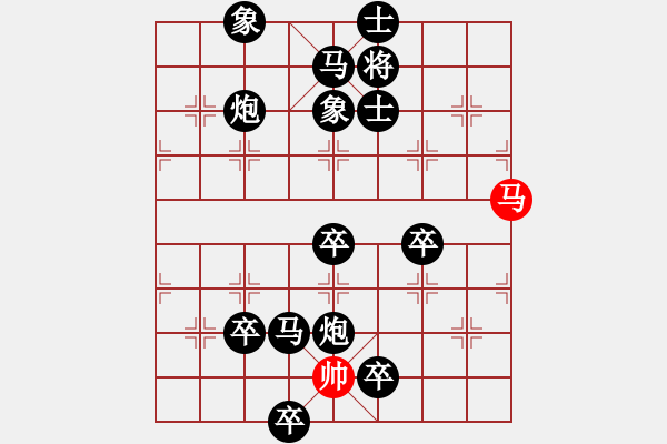 象棋棋譜圖片：單鞭擒王（楊啟忠擬局） - 步數(shù)：20 