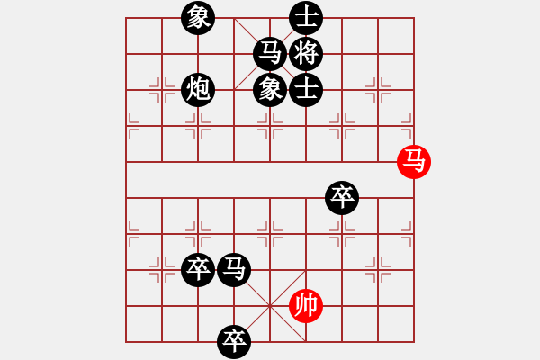 象棋棋譜圖片：單鞭擒王（楊啟忠擬局） - 步數(shù)：30 