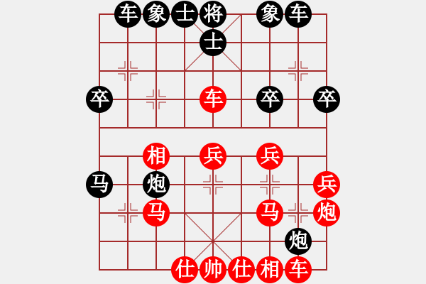 象棋棋譜圖片：鬼的妖氣(9段)-和-關(guān)閉對(duì)局(9段) - 步數(shù)：30 