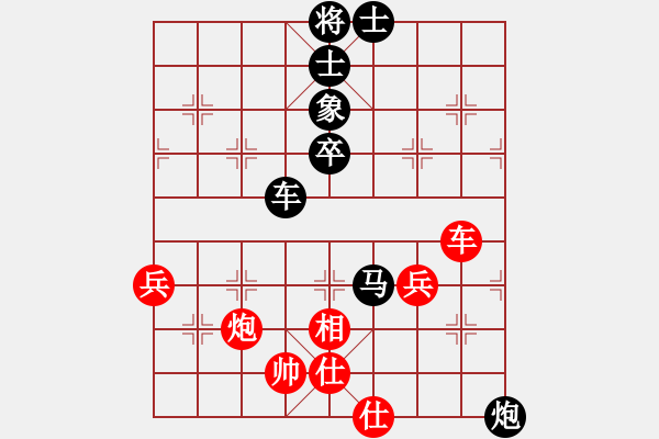 象棋棋譜圖片：有緣相會對草上飛.pgn - 步數(shù)：70 