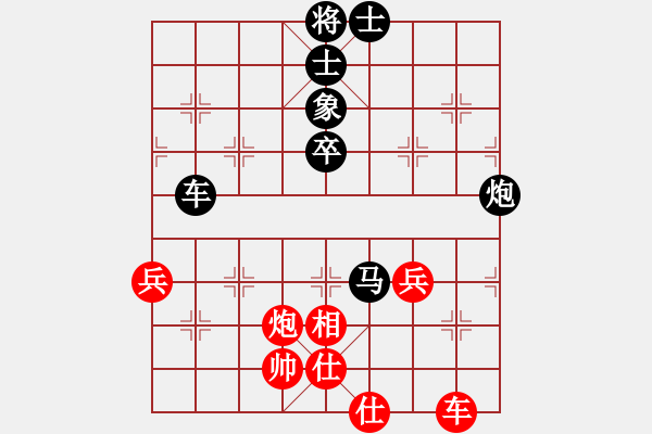 象棋棋譜圖片：有緣相會對草上飛.pgn - 步數(shù)：74 