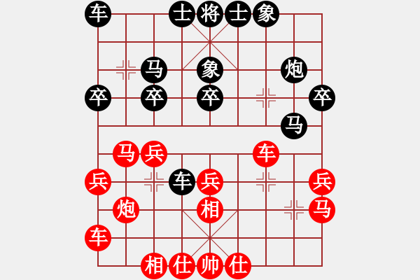 象棋棋譜圖片：左燕(9段)-和-法醫(yī)(9段) - 步數：20 