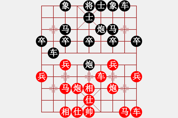 象棋棋譜圖片：深礙久絆對黃春明 - 步數(shù)：20 