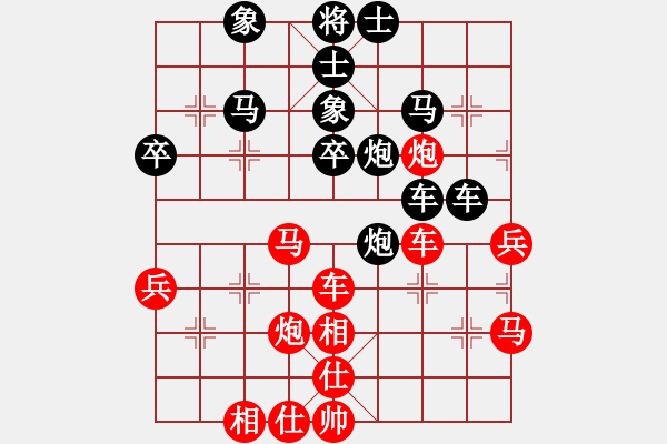 象棋棋譜圖片：深礙久絆對黃春明 - 步數(shù)：40 