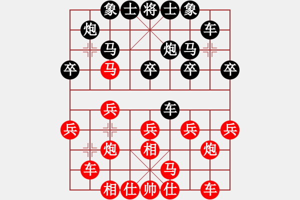 象棋棋譜圖片：程鳴 先勝 王昊 - 步數(shù)：20 