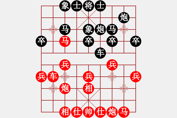 象棋棋譜圖片：程鳴 先勝 王昊 - 步數(shù)：30 