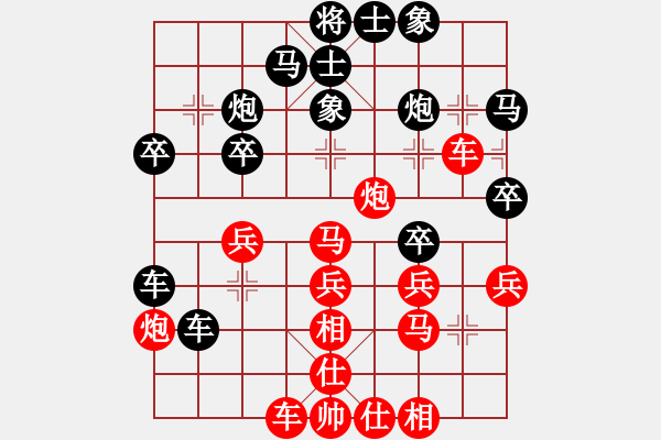 象棋棋譜圖片：暈暈暈暈暈(月將)-和-兩年之後(日帥) - 步數(shù)：30 