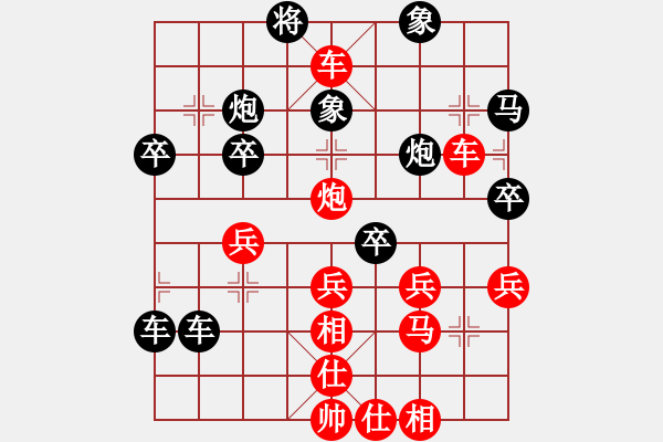 象棋棋譜圖片：暈暈暈暈暈(月將)-和-兩年之後(日帥) - 步數(shù)：40 