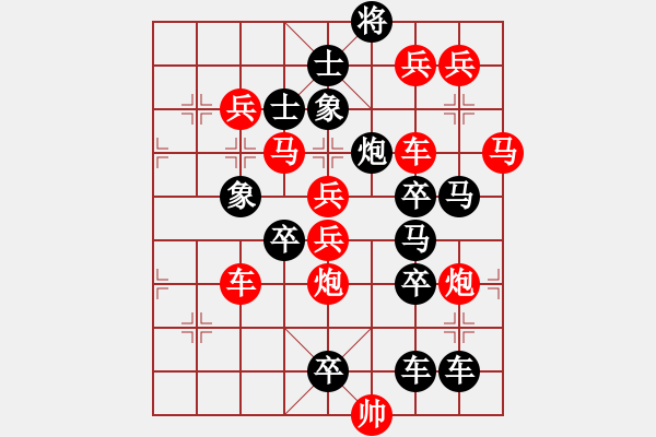 象棋棋譜圖片：長袖善舞02-31（時(shí)鑫 試擬） - 步數(shù)：0 