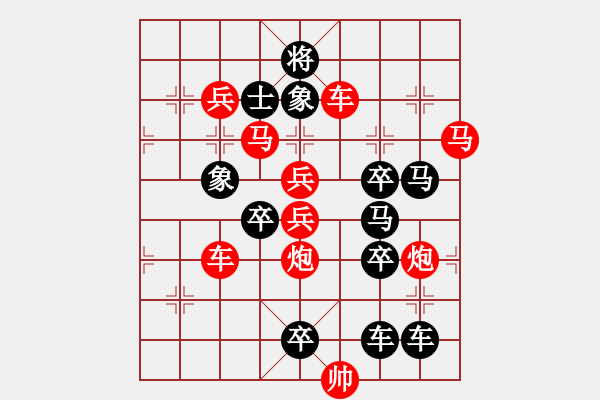 象棋棋譜圖片：長袖善舞02-31（時(shí)鑫 試擬） - 步數(shù)：10 