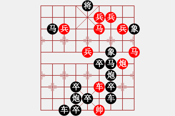 象棋棋譜圖片：百花齊放43 - 步數(shù)：0 