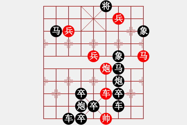 象棋棋譜圖片：百花齊放43 - 步數(shù)：10 