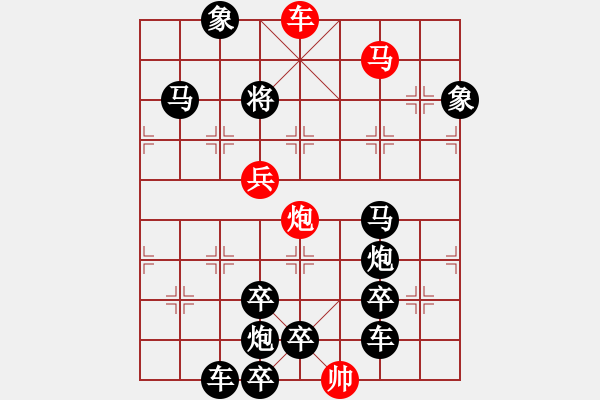 象棋棋譜圖片：百花齊放43 - 步數(shù)：30 