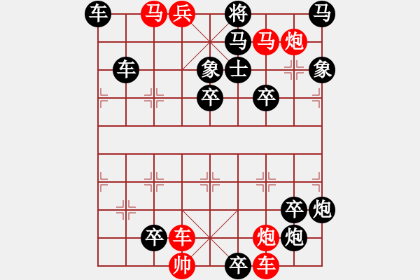 象棋棋譜圖片：趕虎離山 75連 提高 - 步數(shù)：10 