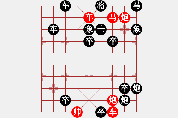 象棋棋譜圖片：趕虎離山 75連 提高 - 步數(shù)：20 