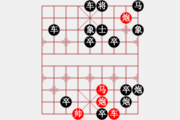 象棋棋譜圖片：趕虎離山 75連 提高 - 步數(shù)：30 