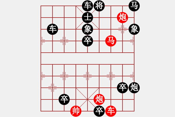 象棋棋譜圖片：趕虎離山 75連 提高 - 步數(shù)：40 