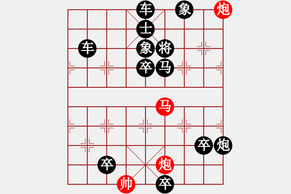 象棋棋譜圖片：趕虎離山 75連 提高 - 步數(shù)：70 