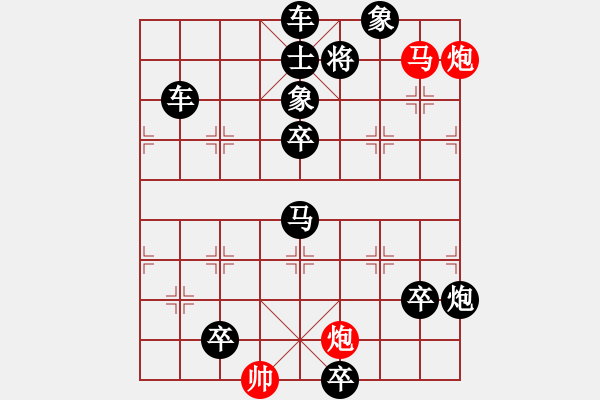 象棋棋譜圖片：趕虎離山 75連 提高 - 步數(shù)：75 