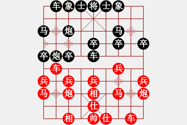 象棋棋譜圖片：拜師學(xué)棋ty[紅] -VS- 默默[黑](1) - 步數(shù)：20 