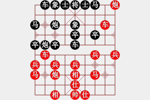 象棋棋譜圖片：拜師學(xué)棋ty[紅] -VS- 默默[黑](1) - 步數(shù)：30 