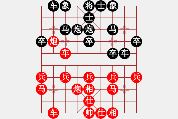 象棋棋譜圖片：嘴角揚(yáng)揚(yáng)[50129759] -VS- 游子[475288400] - 步數(shù)：20 