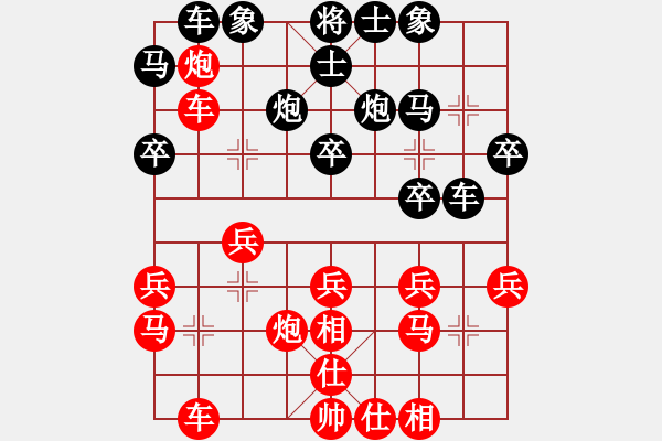 象棋棋譜圖片：嘴角揚(yáng)揚(yáng)[50129759] -VS- 游子[475288400] - 步數(shù)：30 