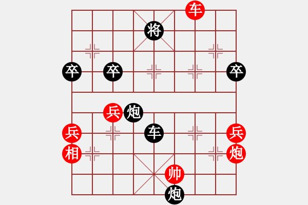 象棋棋譜圖片：禪悟性情(5段)-負(fù)-隆咚鏘(9段) - 步數(shù)：90 